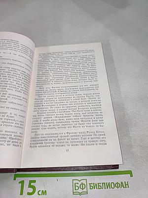 Житейские истории