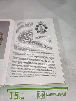 Ювелирные камни