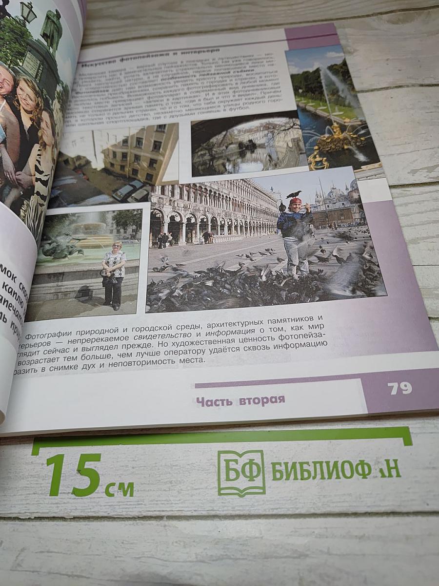 Изобразительное искусство. Изобразительное искусство в театре, кино, на телевидении. 8 класс