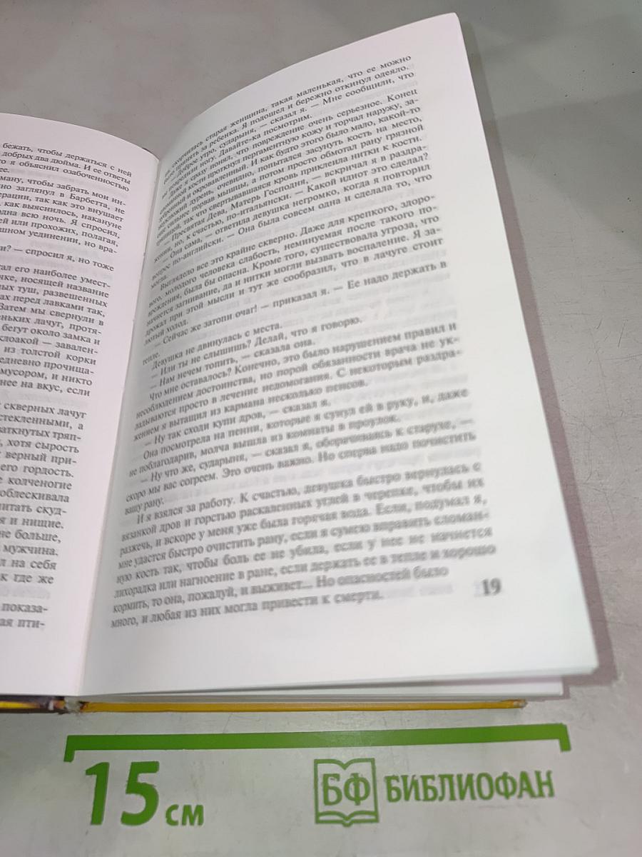 Перст указующий