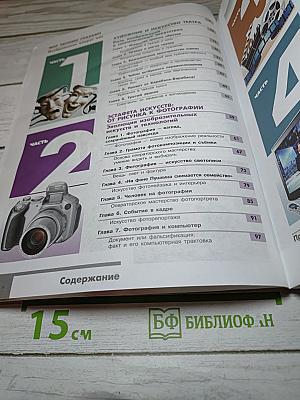 Изобразительное искусство. Изобразительное искусство в театре, кино, на телевидении. 8 класс