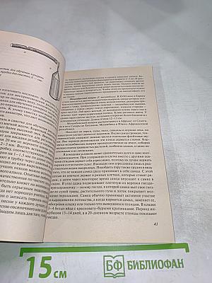 Певчие птицы