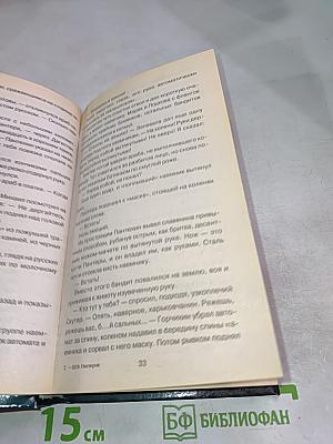 Инстинкт бойца