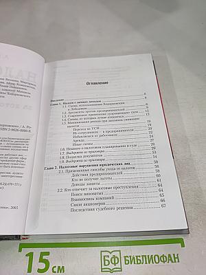Налоговые схемы, за которые посадили Ходорковского