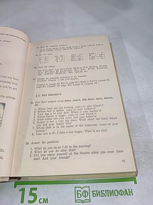 Учебник английского языка для 9-10 классов средней школы