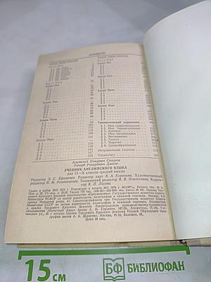 Учебник английского языка для 9-10 классов средней школы