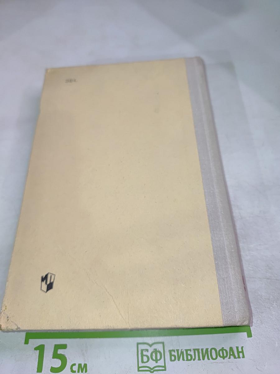 Учебник английского языка для 9-10 классов средней школы