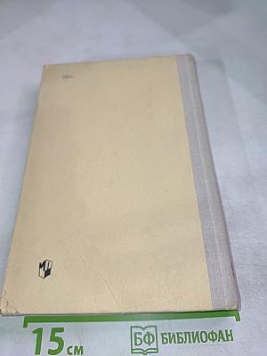 Учебник английского языка для 9-10 классов средней школы