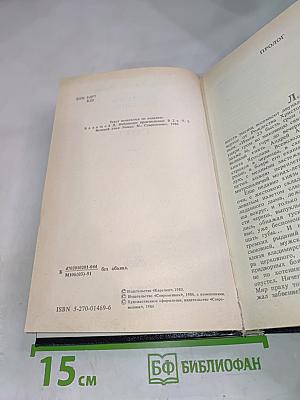 Великий стол