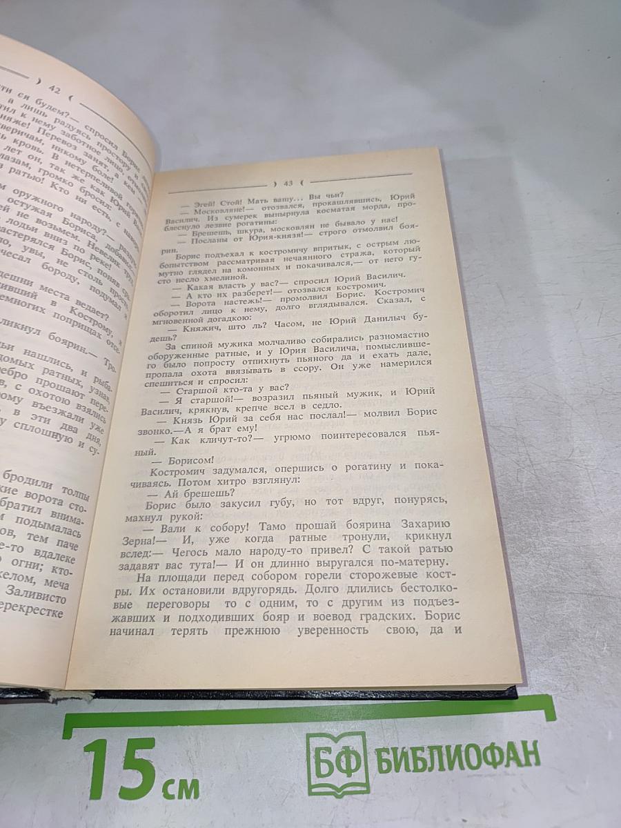 Великий стол