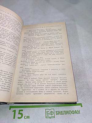 Великий стол