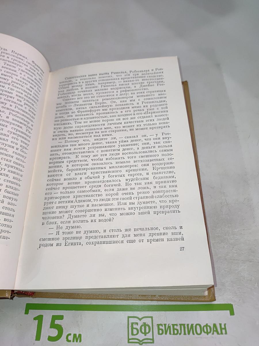 Собрание сочинений. Том 7