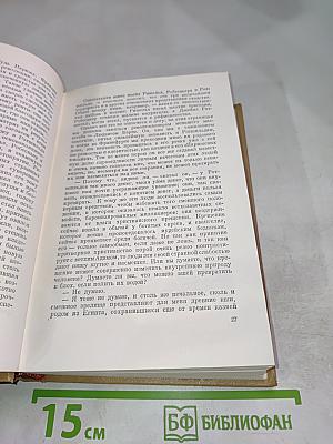 Собрание сочинений. Том 7