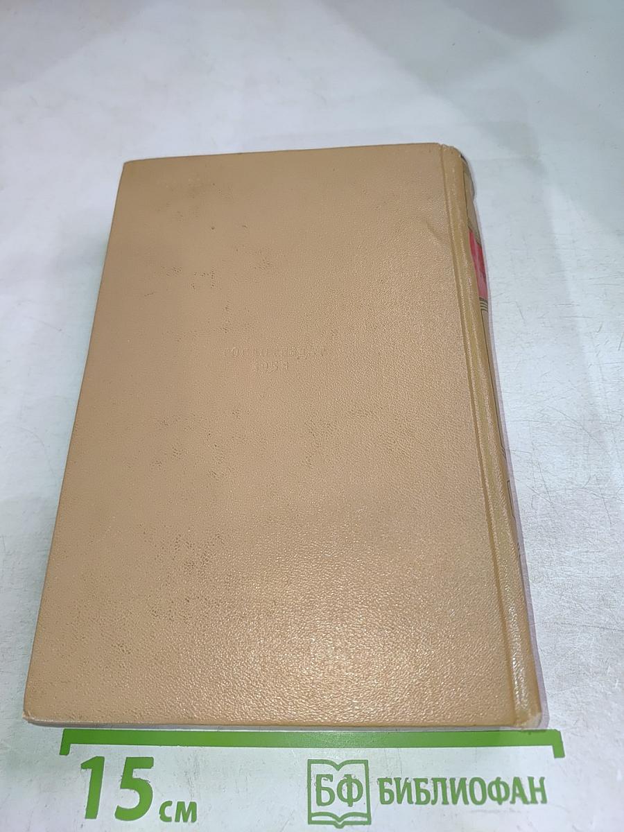 Собрание сочинений. Том 7