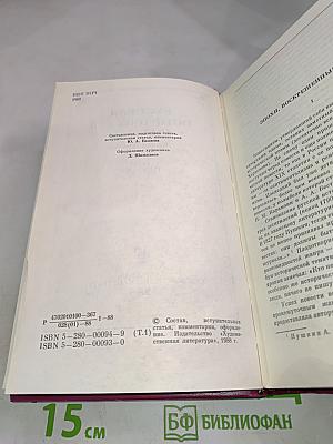 Русская историческая повесть