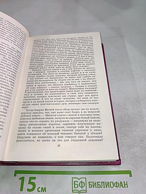 Русская историческая повесть