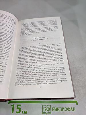 Собрание сочинений. Том третий: Гидроцентраль. Путешествие по Советской Армении