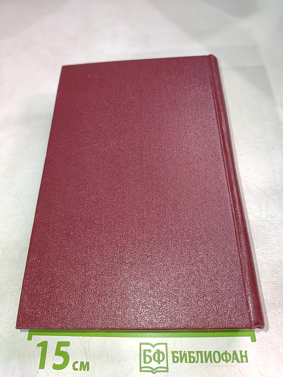 Собрание сочинений. Том третий: Гидроцентраль. Путешествие по Советской Армении