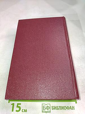 Собрание сочинений. Том третий: Гидроцентраль. Путешествие по Советской Армении