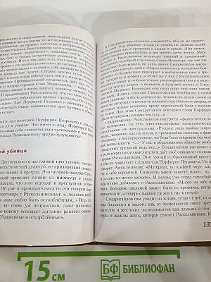 Литература, 10 класс, Часть II