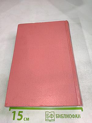 Монастырь. Собрание сочинений, Том девятый