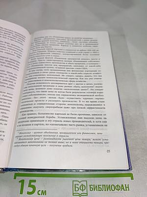 История. Мир в новое время (1870-1918). Учебник для 10 класса средней школы