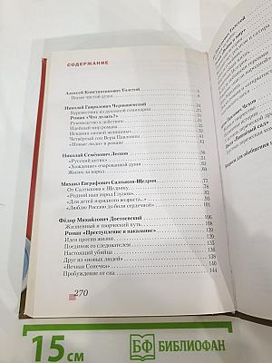 Литература, 10 класс, Часть II