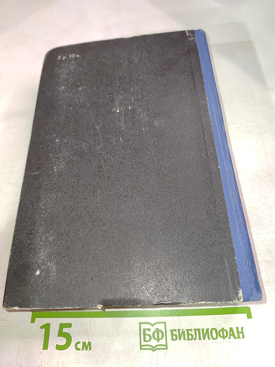 Электрические машины. Том V