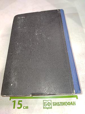 Электрические машины. Том V