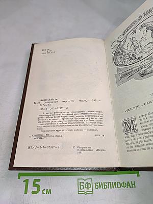 Затерянный мир