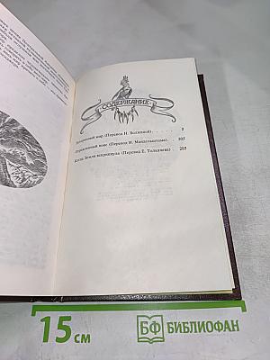 Затерянный мир