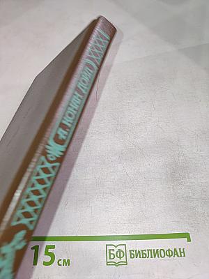 Затерянный мир