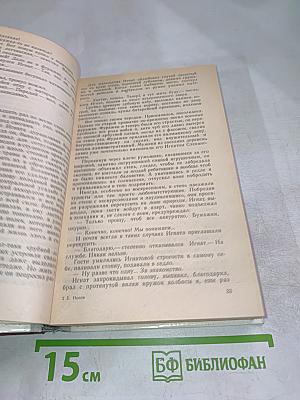 Усвятские шлемоносцы: Повести и рассказы