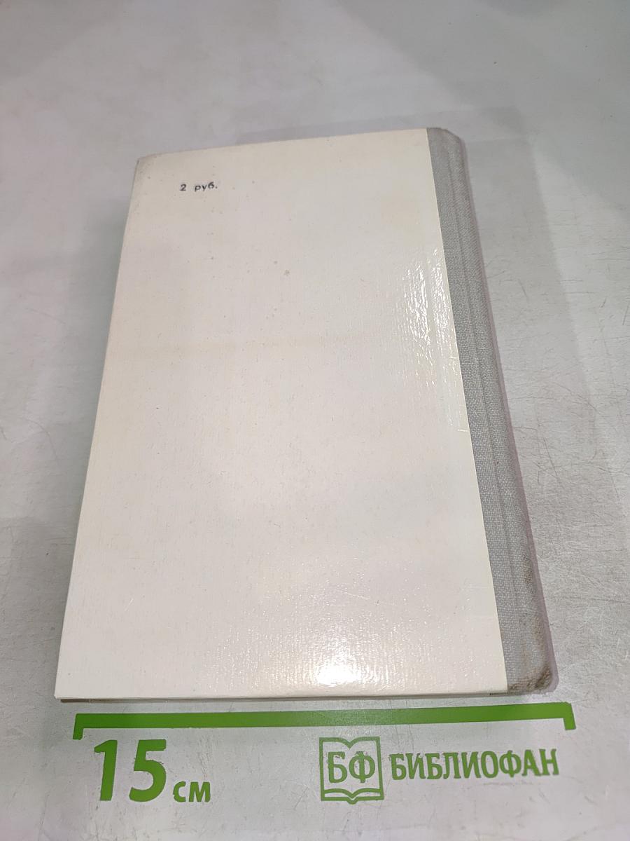 Усвятские шлемоносцы: Повести и рассказы