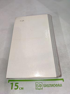 Усвятские шлемоносцы: Повести и рассказы