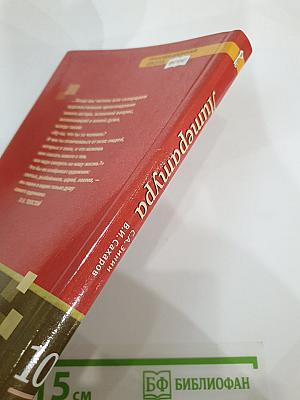 Литература, 10 класс, Часть II