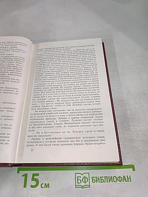 Собрание сочинений. Том 6. Поднятая целина. Книга вторая