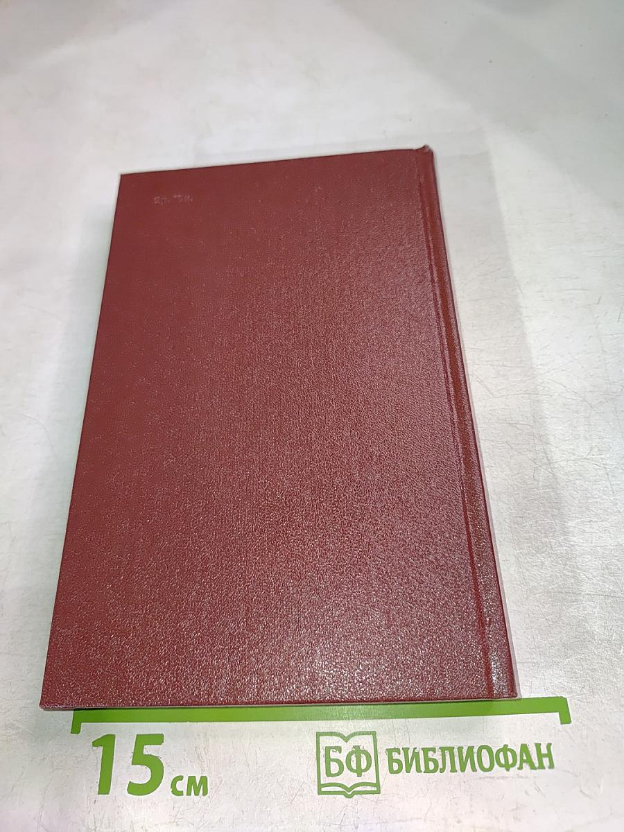 Собрание сочинений. Том 6. Поднятая целина. Книга вторая