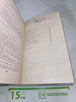 Друзья Пушкина. Переписка, воспоминания, дневники. Том 2