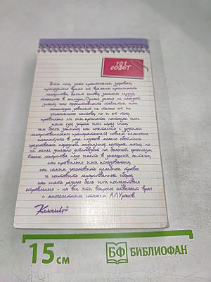 Лечу себя и свою семью