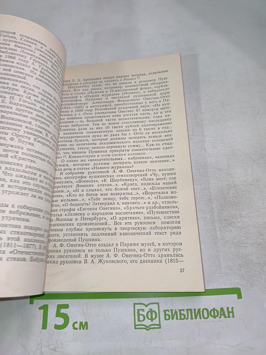 Поиски и находки в московских архивах