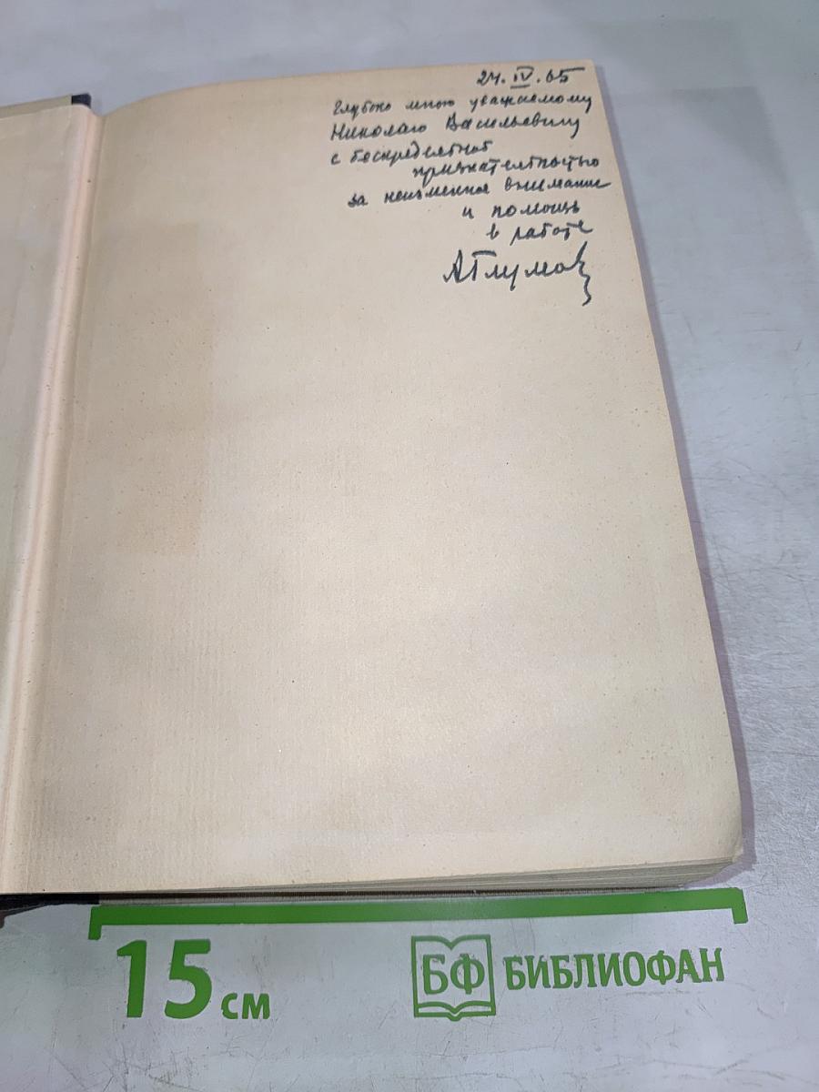 На рубеже века