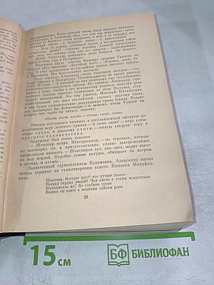 На рубеже века