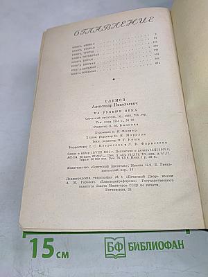 На рубеже века