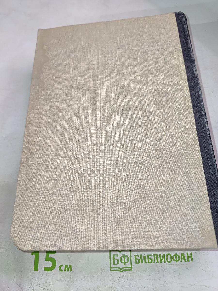 На рубеже века