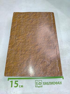 Петербург: Конспекты по истории и культуре 1703-1917 (для 5-7 классов)