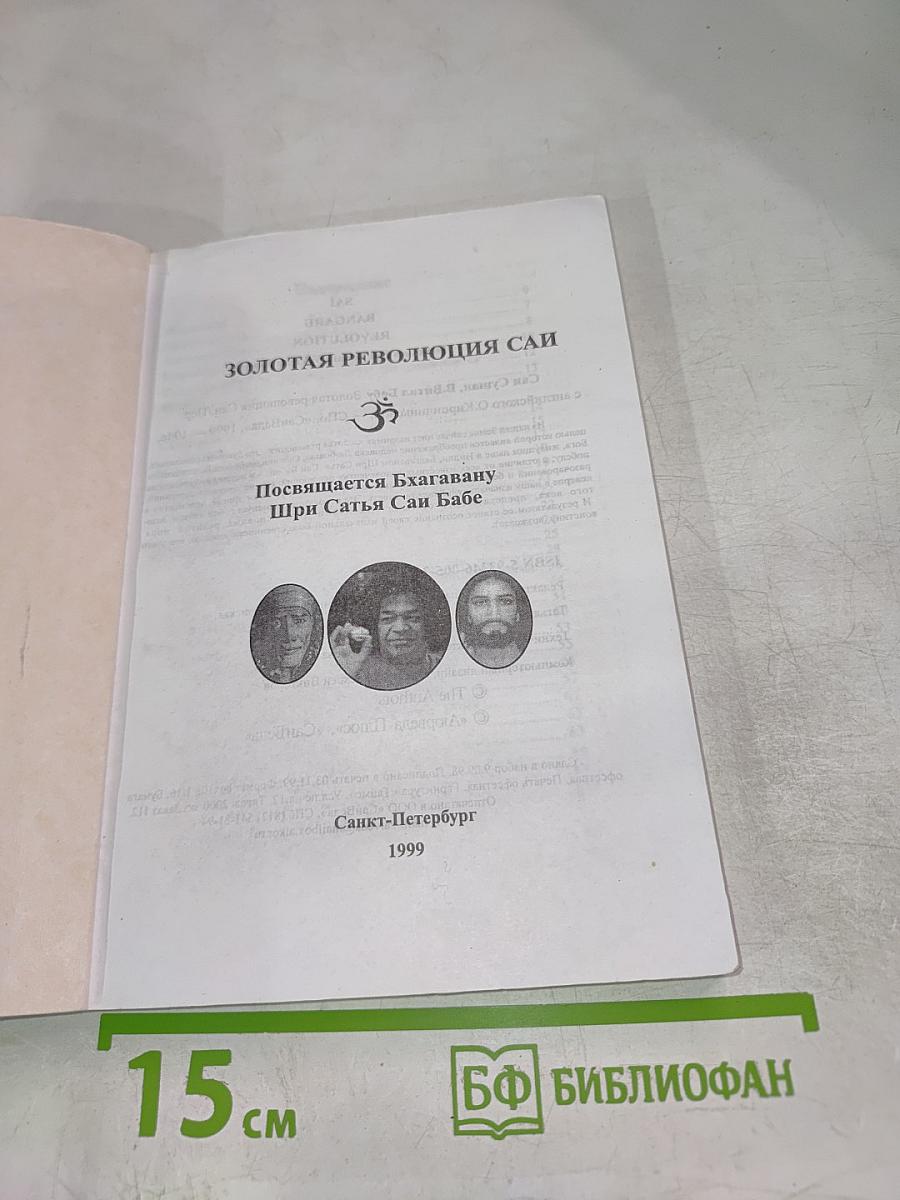 Аквариумная любовь