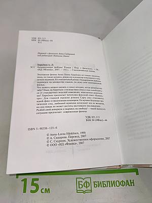 Аквариумная любовь