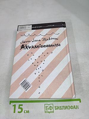 Аквариумная любовь