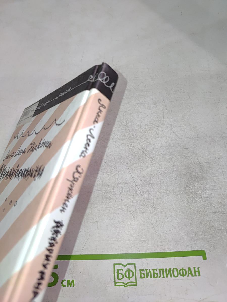 Аквариумная любовь